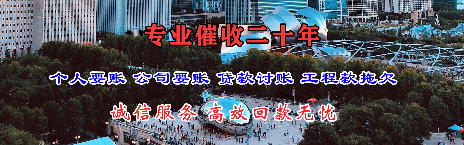 札达催收公司